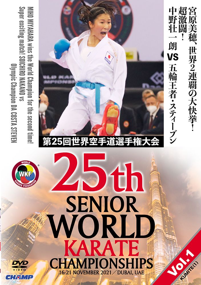 DVD 25th WORLD CHAMPIONSHIPS WKF 2021 DUBAI, UAE, VOL.1 - Kamikaze