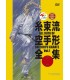 All Kata of Shitoryu Karate vol.1 