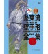 All Kata of Shitoryu Karate vol.2