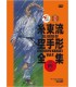 All Kata of Shitoryu Karate vol.4