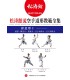 Libro ALL JAPAN KARATEDO SHOTOKAN TOKUI KATA 1, Japan Karatedo Federation, anglais et japonai, BOK-112