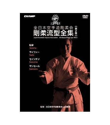 DVD All Kata of Goju-Ryu vol.2