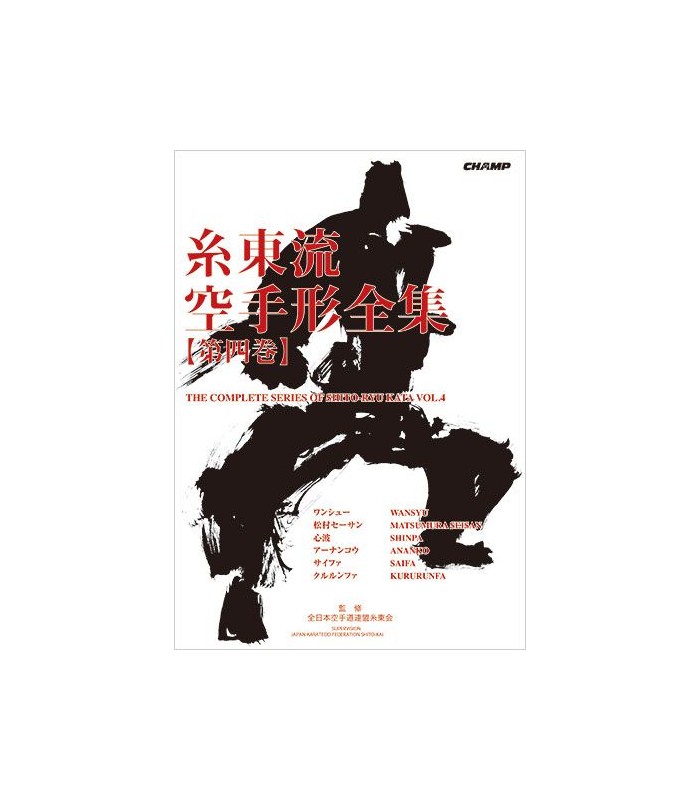 Book Complete Works of Shito-Ryu Karate Kata, Japan Karatedo Fed.,Vol. 4 english and japanese