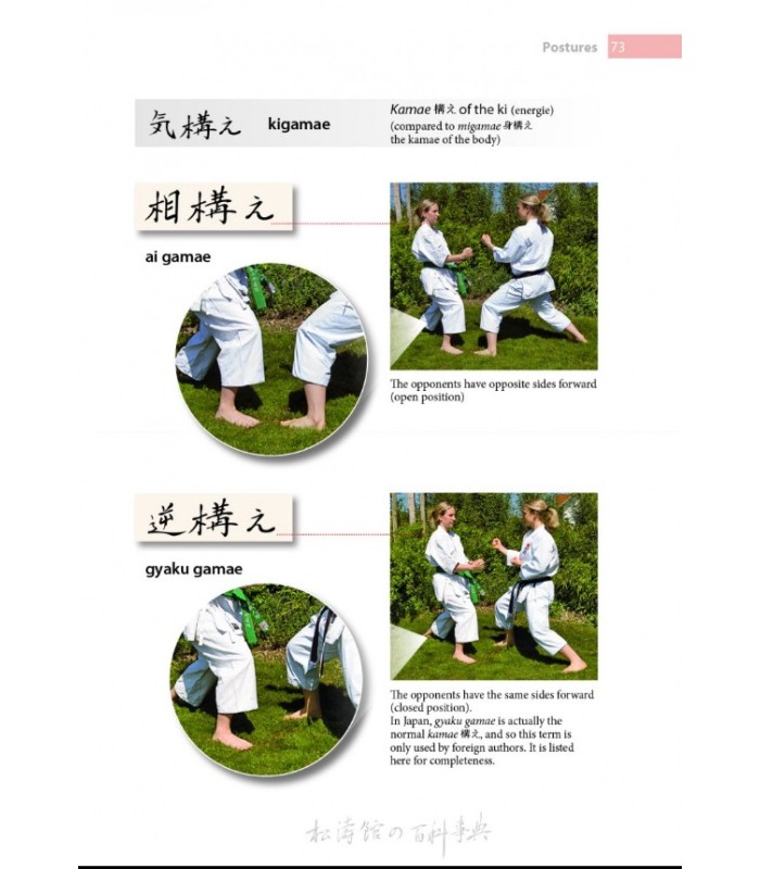 KATAS SUPÉRIEURS SHOTOKAN-RYU