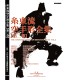 Livro Completo Shito-Ryu Karate Kata, Fed. Jap. de Karate,Vol.2 Inglês e Japonês