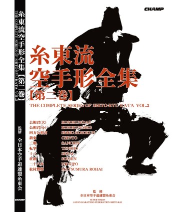 Buch Complete Works of Shito-Ryu Karate Kata, Japan Karatedo Fed., Vol.2 englisch und japanisch