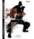 Buch Complete Works of Shito-Ryu Karate Kata, Japan Karatedo Fed., Vol.1 englisch und japanisch