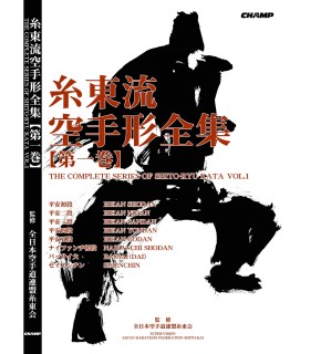 Buch Complete Works of Shito-Ryu Karate Kata, Japan Karatedo Fed., Vol.1 englisch und japanisch
