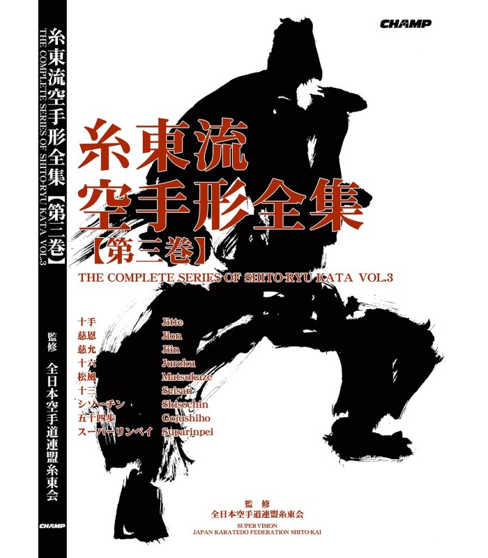 Libro Complete Shito-Ryu Karate Kata, Fed. Jap. de Karate,Vol. 3 inglese e giapponese