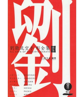 Buch ALL KATA OF RYUEIRYU KARATE, Tsuguo Sakumoto, Englisch und Japanisch