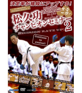 DVD MATSUHISA KO CHAMPION SEMINAR -2- Continue to evolve!! NTSC