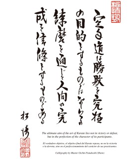 Parchemin "Le But Final" du maître Gichin Funakoshi. Avec traduction à l'anglais. A3